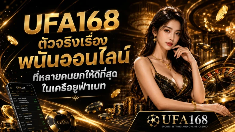 UFA168