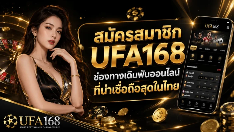 UFA168