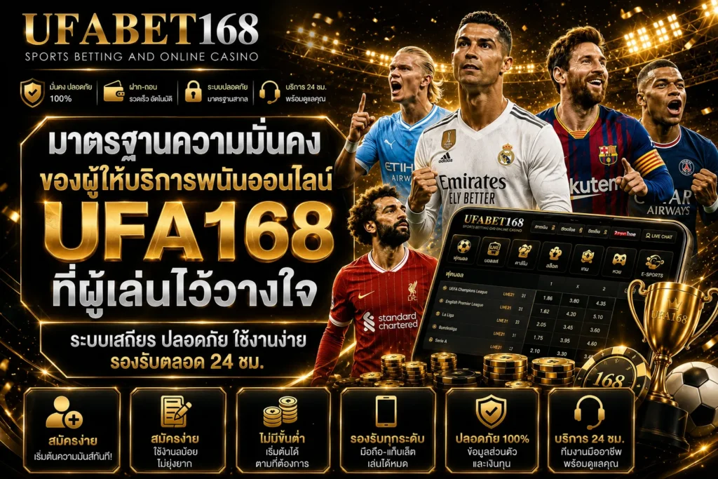 แทงบอลออนไลน์
